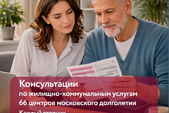 Помощь по жилищно-коммунальным услугам рядом 