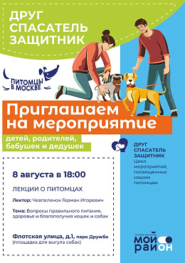 Приглашаем на мероприятие